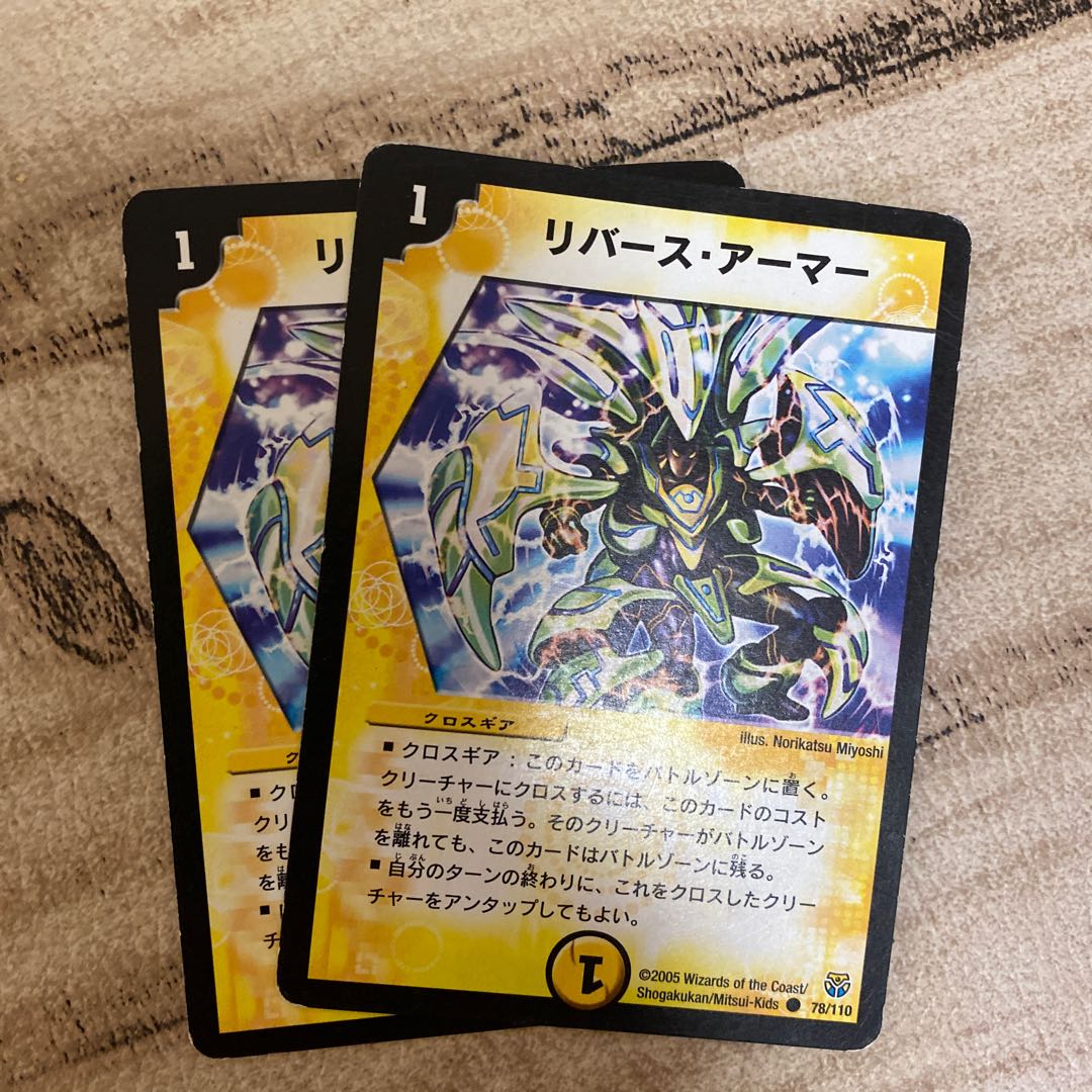 Reverse armor C 78/110