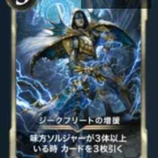 ジークフリートの増援