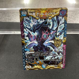 ∞Eternal Dragon Gemm Emperor KGM KM1/KM3