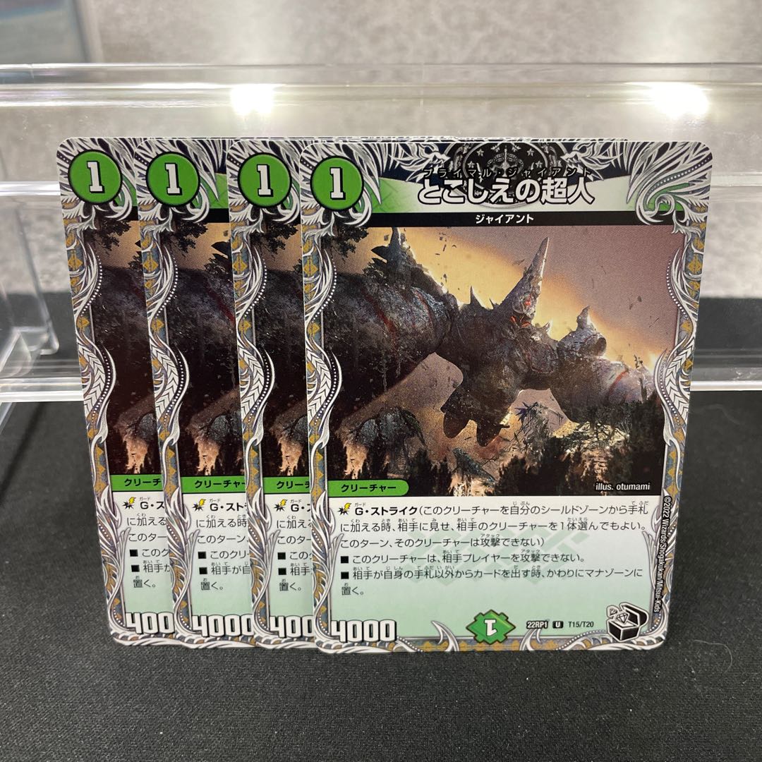 Psychic person of the past (Black Treasure) U T15/T20