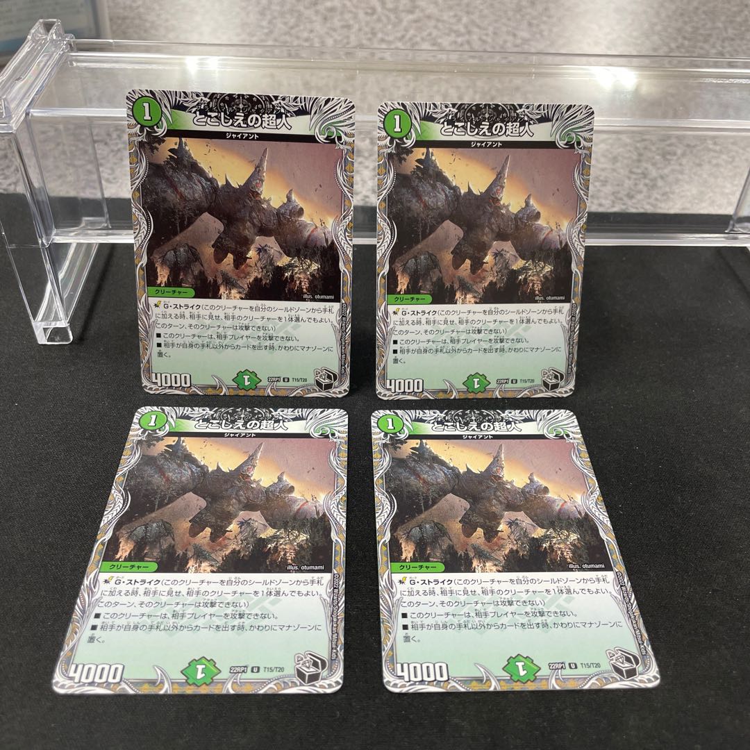 Psychic person of the past (Black Treasure) U T15/T20