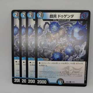 Gigaku Dugenda C 71/75