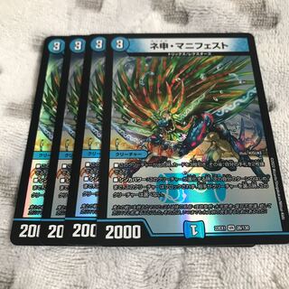 ネ申・マニフェスト VR 26/130