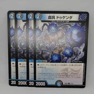 Gigaku Dugenda C 71/75