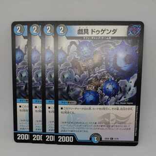 戯具 ドゥゲンダ C 71/75