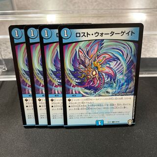 Disappear Watergate C 80/84