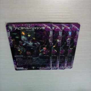 Abyss Bianca=Emperor Jasin OR OR1/OR2 4 sheets