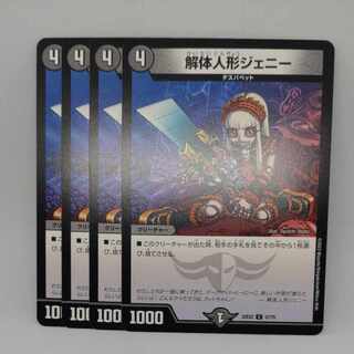 Deconstruct doll Jenny C 57/75