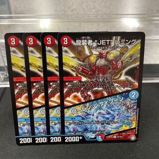 龍装者“JET”レミング｜ローレンツ・タイフーン U 53/103