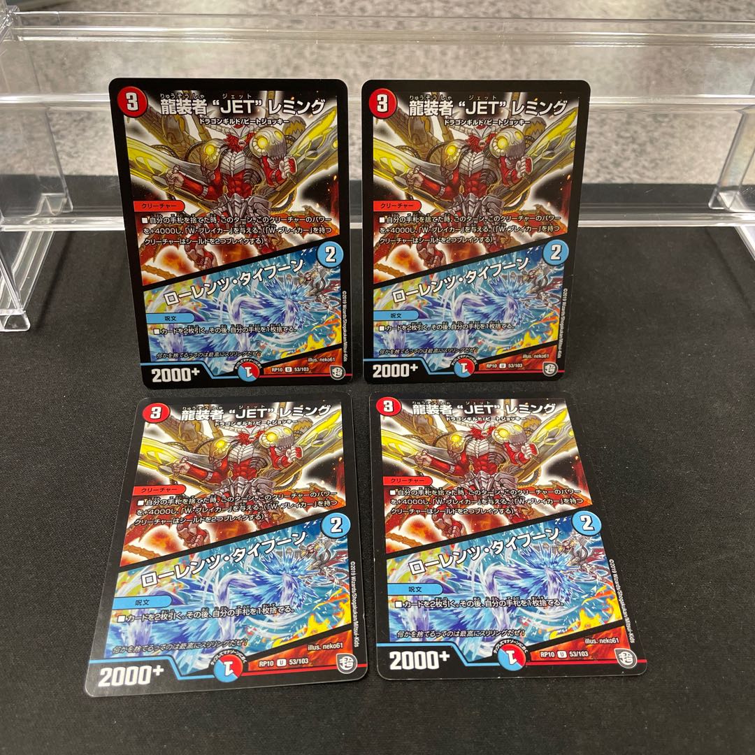 JET" Lemmings, Dragon-dresser|Lorenz, Typhoon U 53/103