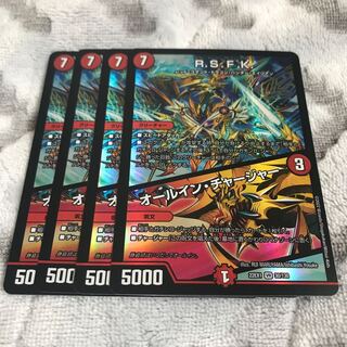 R.S.F.K.｜All-in Charger VR 30/130