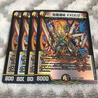 覚醒連結 XXDDZ VR 41/130