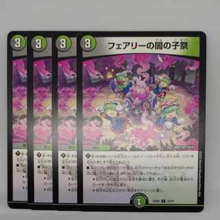 Fairy's Yami Child Festival C 75/75