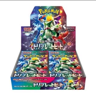 Triplet Bede exclusively for Shunsuke