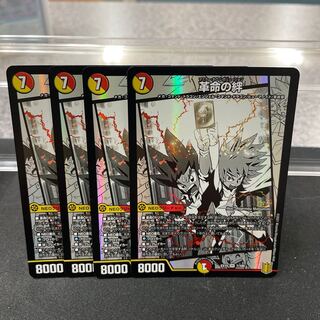 Bonds of Restructer Revolution SR 7/100