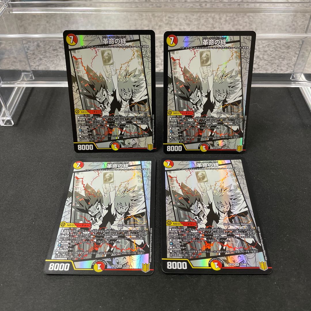 Bonds of Restructer Revolution SR 7/100