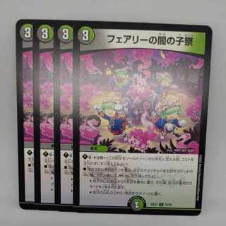 Fairy's Yami Child Festival C 75/75