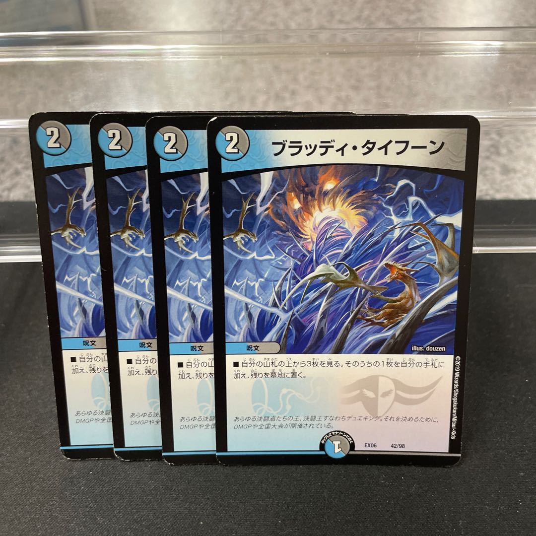 Bloody Typhoon 42/98