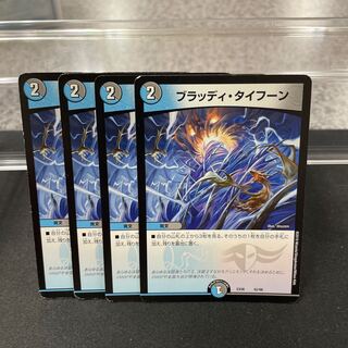 Bloody Typhoon 42/98