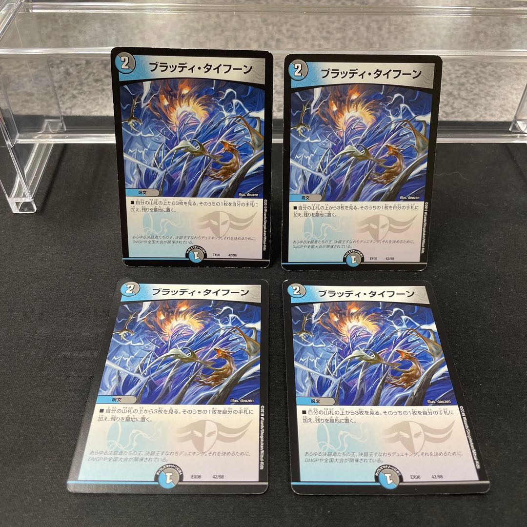 Bloody Typhoon 42/98