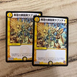 SS Rhapsody of Hope C 76/110