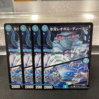 氷牙レオポル・ディーネ公｜エマージェンシー・タイフーン C 111/138