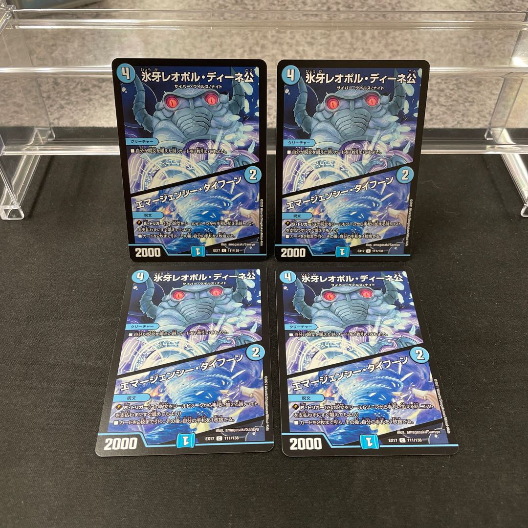 Lord Leopoldine of Ice Fang|Emergency Typhoon C 111/138