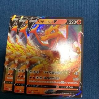 リザードン v 3枚