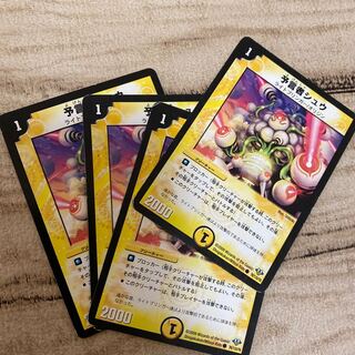 Divinationist Shu C 76/110/Y8