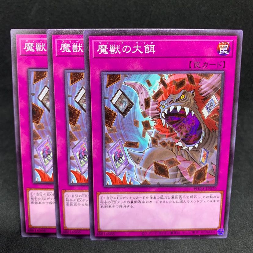 30 per piece PHRA Banquet of Millions Normal JP079