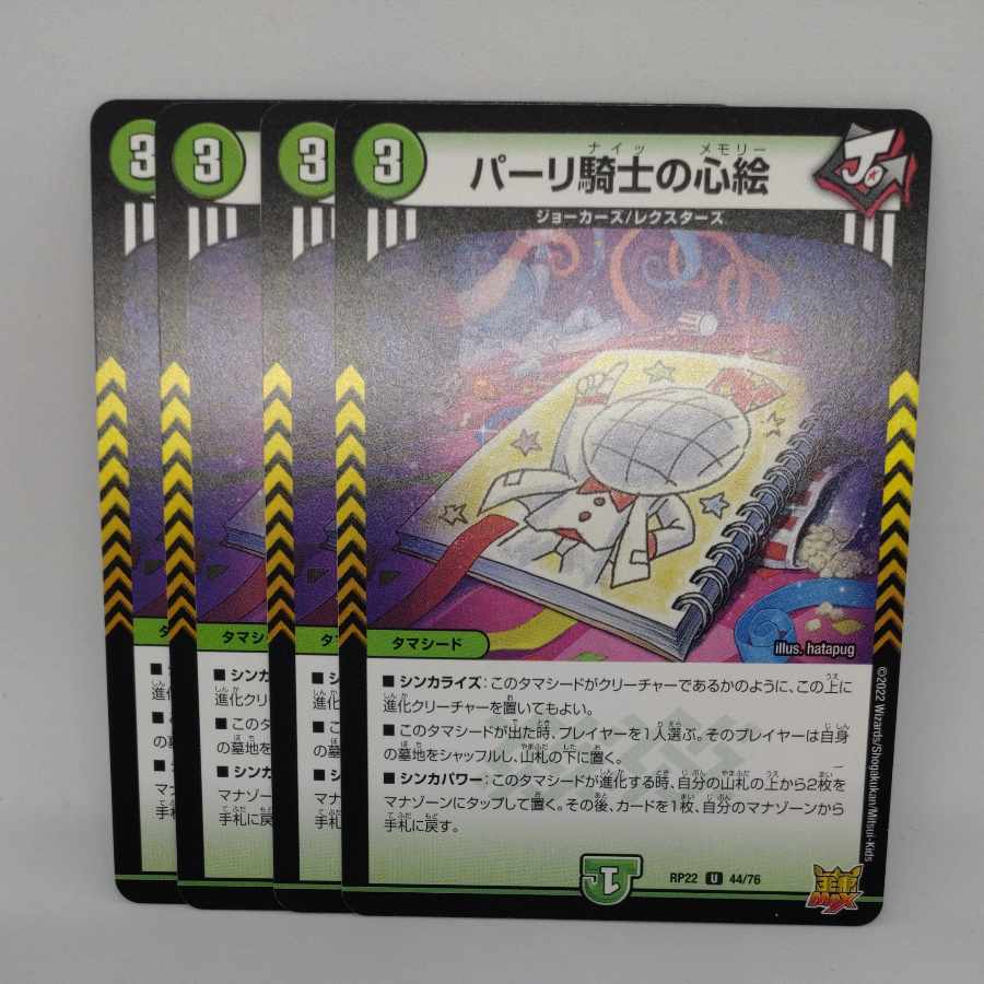 Heart picture of a parli knight U 44/76