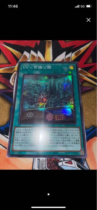 Exclusive Exhibit] VV-Hyakusyo Dukedom, Forest Rama