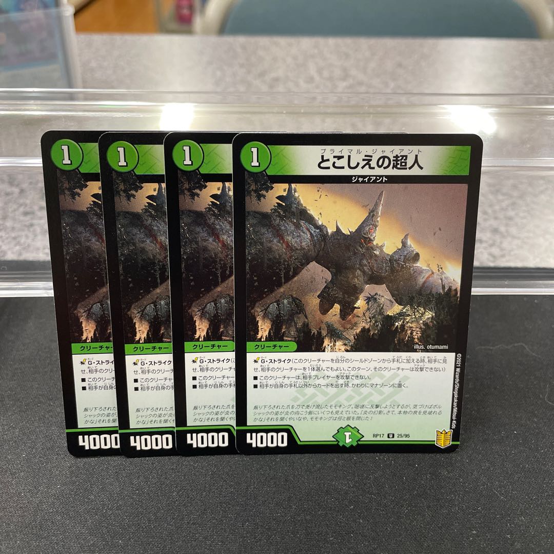 Psychic people of this world U 25/95