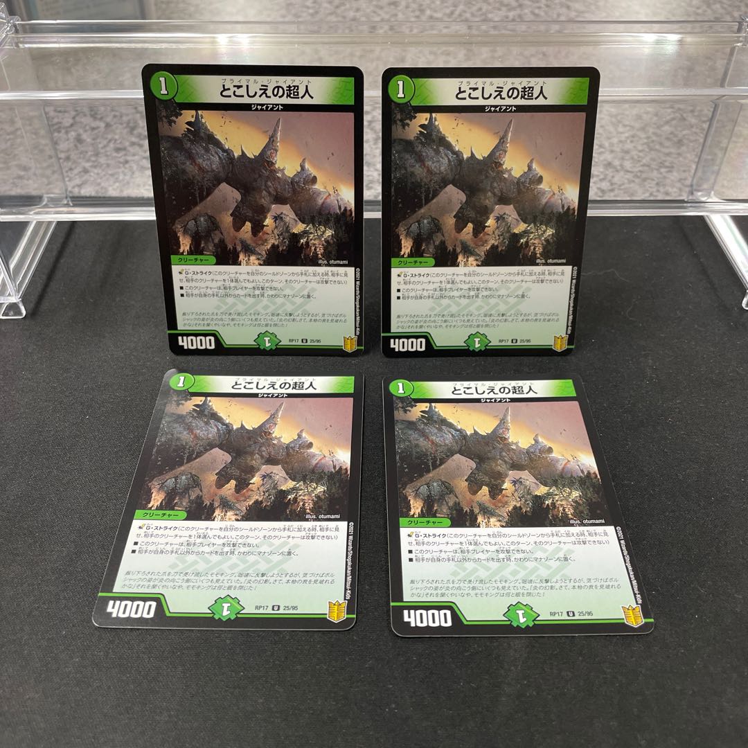 Psychic people of this world U 25/95