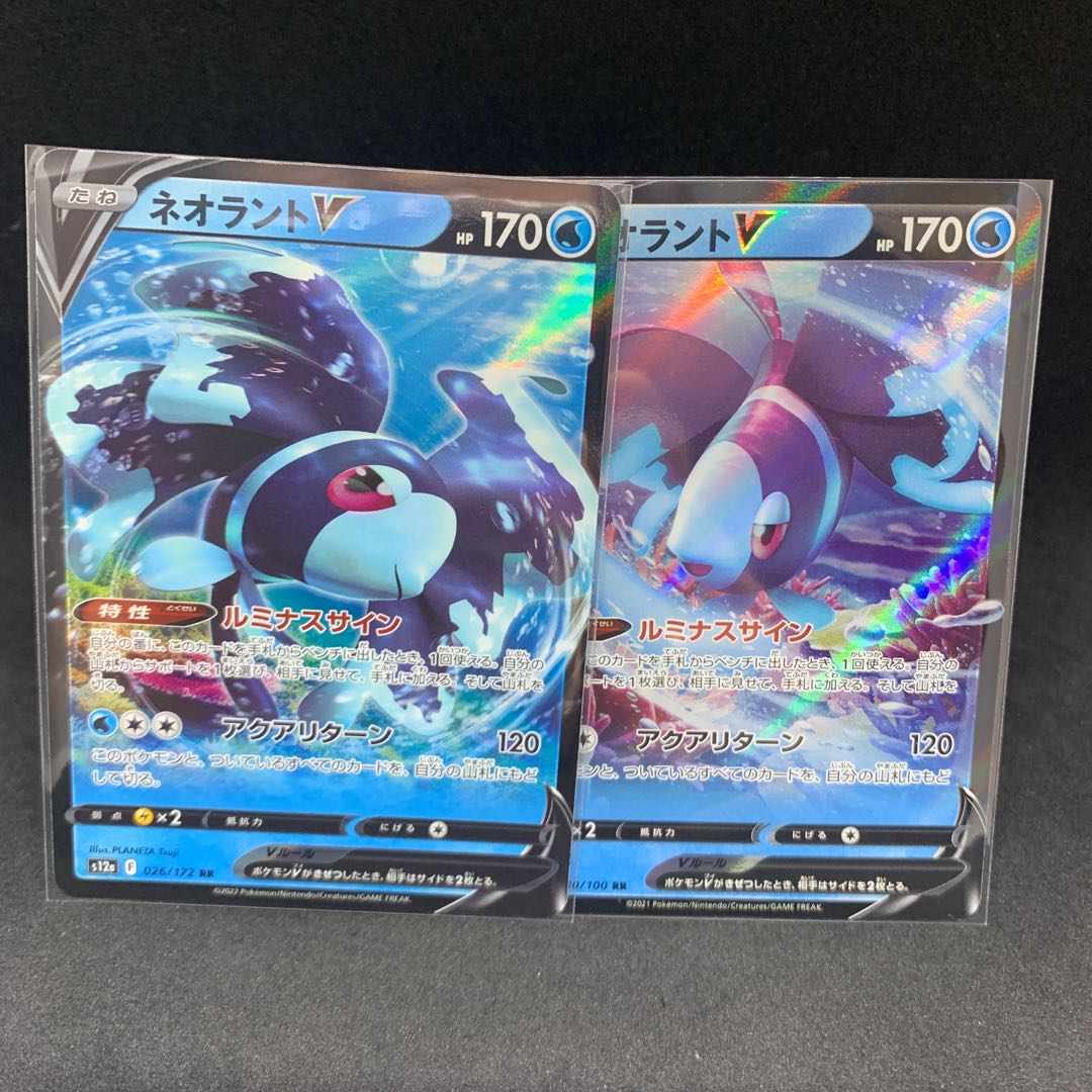 【特価】ルミナスサイン ネオラントV RR 026/172【s12a VSTARユニバース【s9 スターバース 1枚