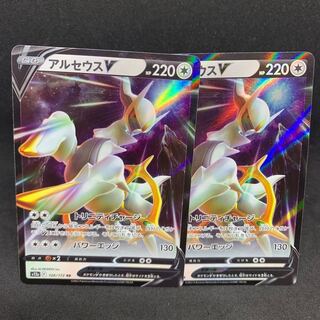 ArceusV RR 126/172 [s12a VSTAR Universe