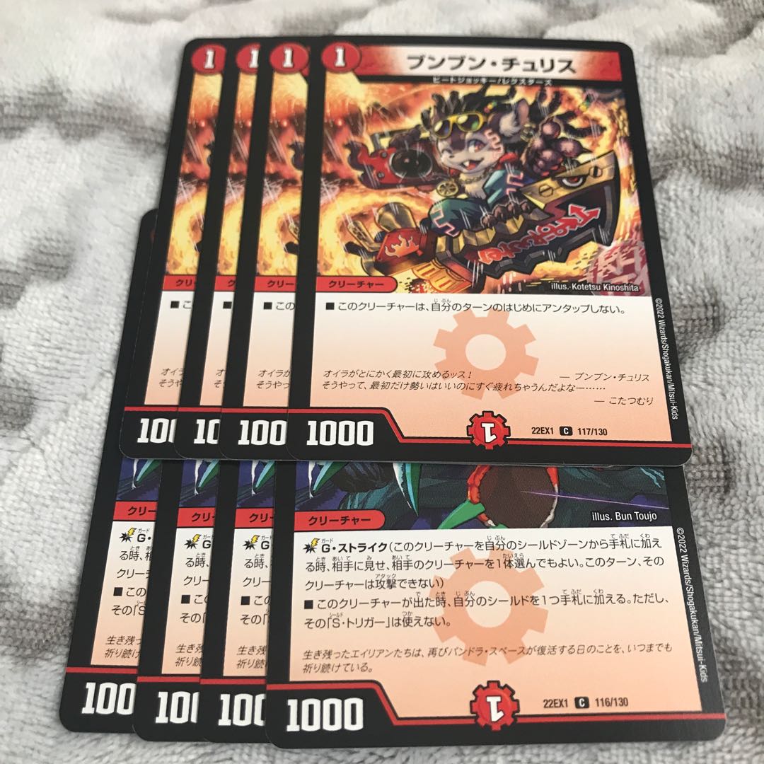 Zanzan Doll Kodamanma GS C 116/130 Boom Boom Chu Squirrel