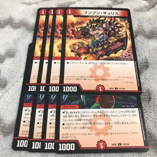 斬斬人形コダマンマGS C 116/130 ブンブン・チュリス