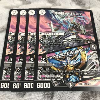 I'm a pig, I'm a pig, I'm a pig, I'm a pig, I'm a pig. R 48/130