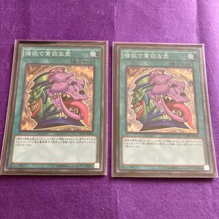 Pot of Desires JP066