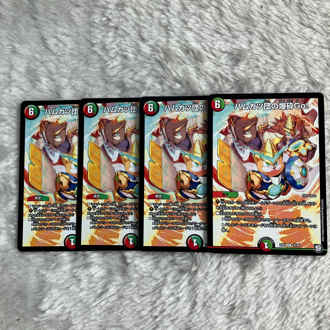 Hamkatsudan no Bakushin Go! R 28/74