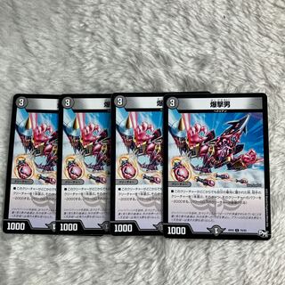 こうよう様専用    爆撃男 C 75/93