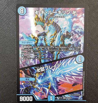 Manji Gi-Lu Gilin Manji｜Manji Jigoku Buletteen SR S9/S20