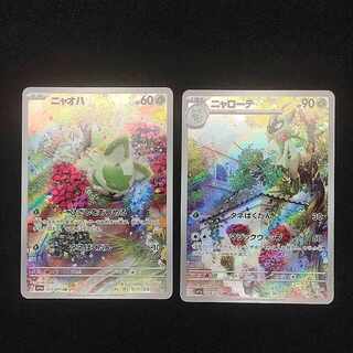 Meowha, meowha rote.