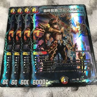 Final Long Ha Glenmort SR 19/130 4 Volga