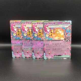 デデンネex RR 038/073