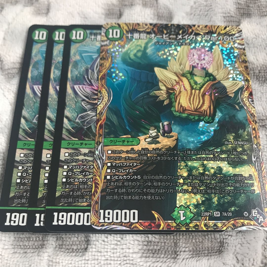 Juban Ryu Aubie Rosa Car Par100 SR S7/S8