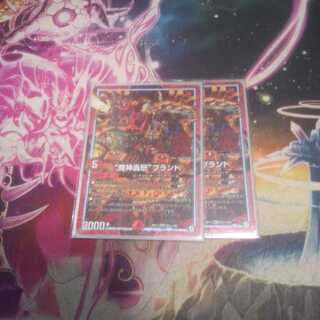 “魔神轟怒”ブランド