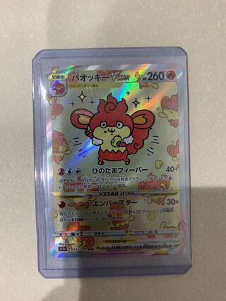 SimisearVSTAR SAR 214/172