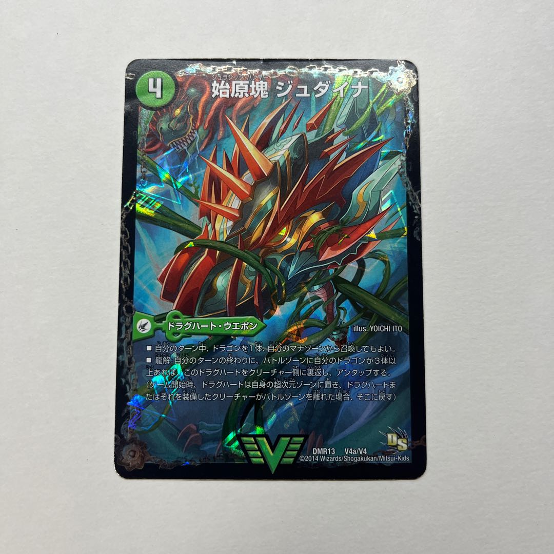 始原塊 ジュダイナ｜古代王 ザウルピオ